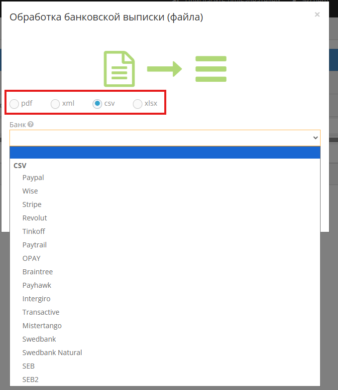Окно начала импорта банковских выписок в программе Site.pro